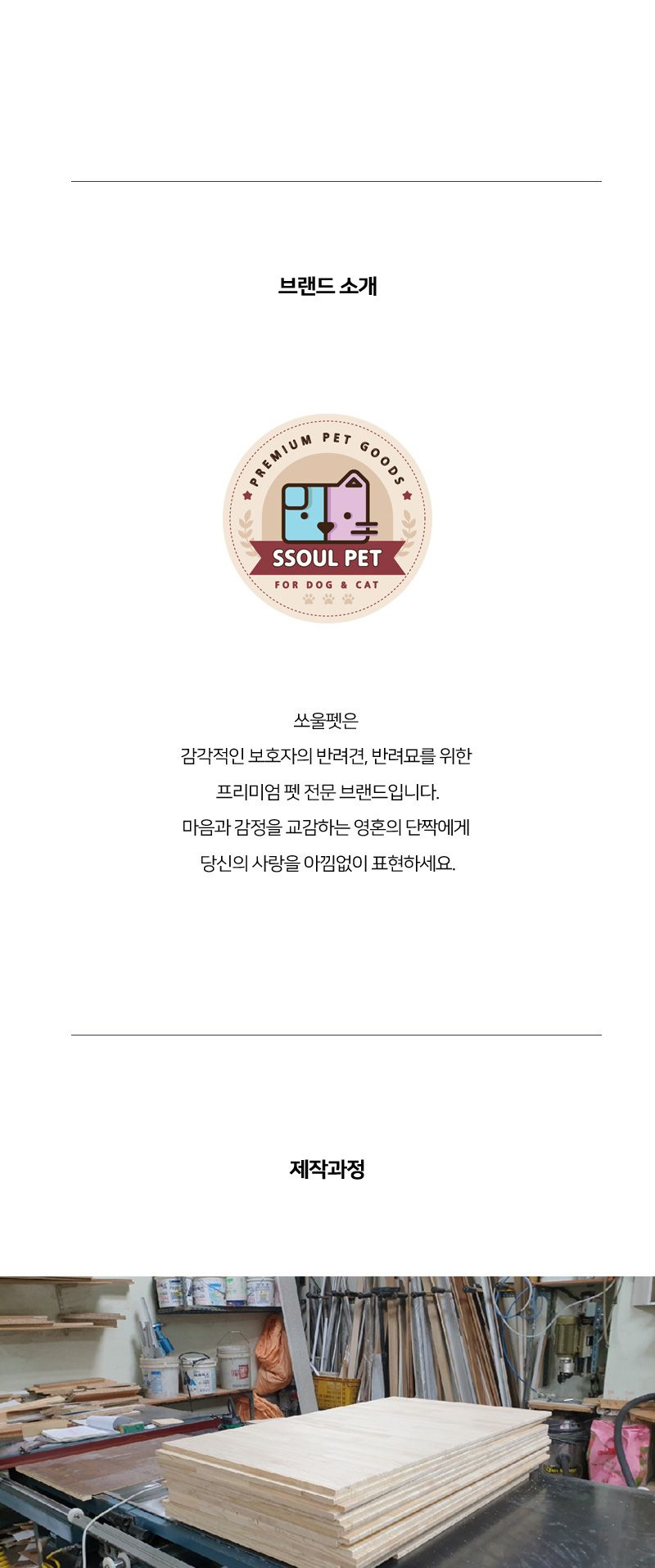 [무료배송] 쏘울펫 원목 수직 코너형 스크래쳐 기본/프리미엄 3번째