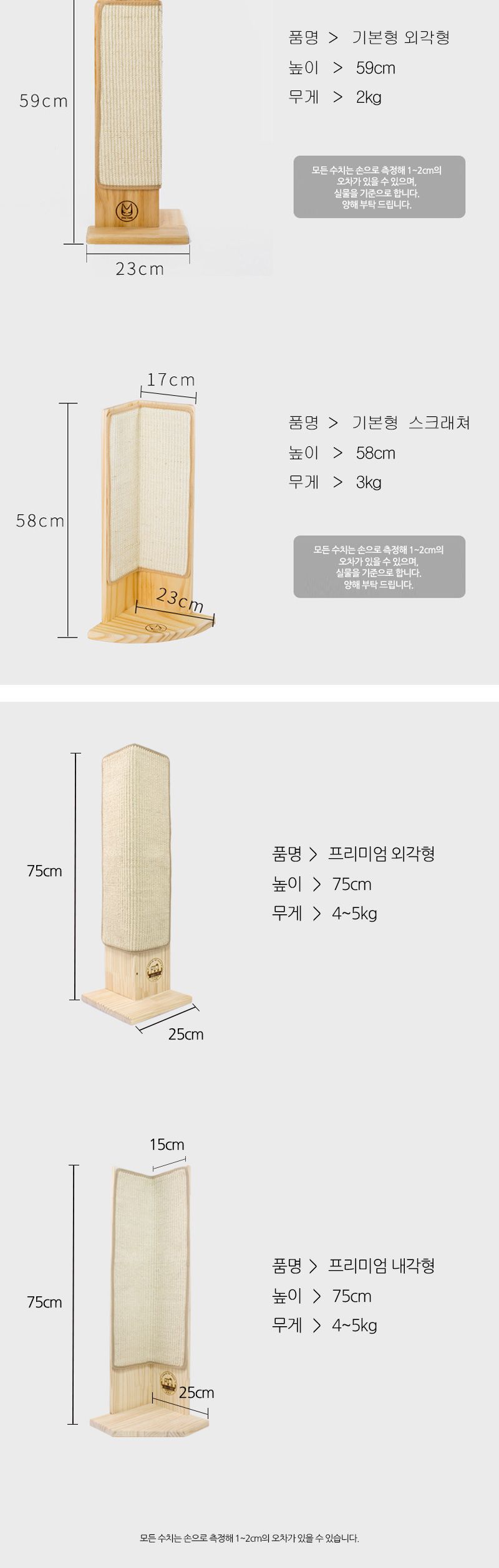 [무료배송] 쏘울펫 원목 수직 코너형 스크래쳐 기본/프리미엄 10번째