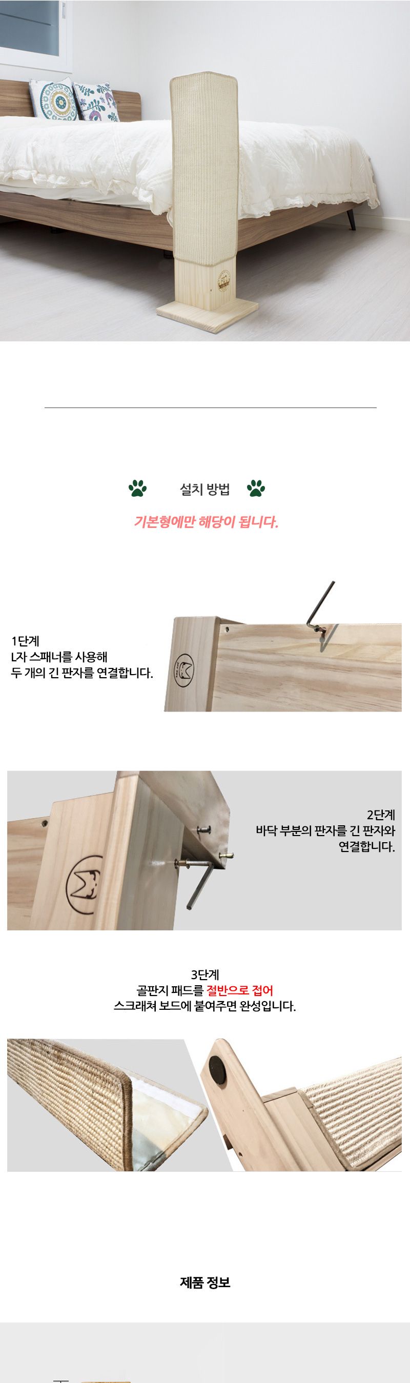 [무료배송] 쏘울펫 원목 수직 코너형 스크래쳐 기본/프리미엄 9번째