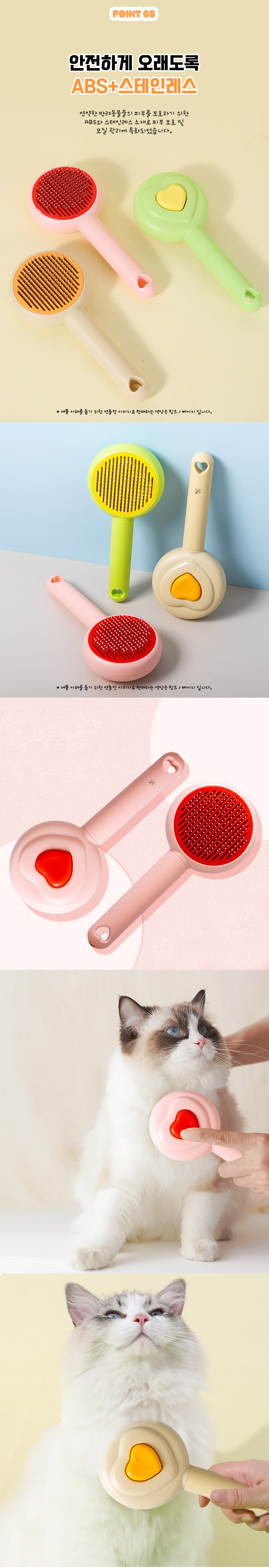 [무료배송] 딩동펫 반려동물 원터치 하트 슬리커 브러쉬 핑크/베이지 4번째