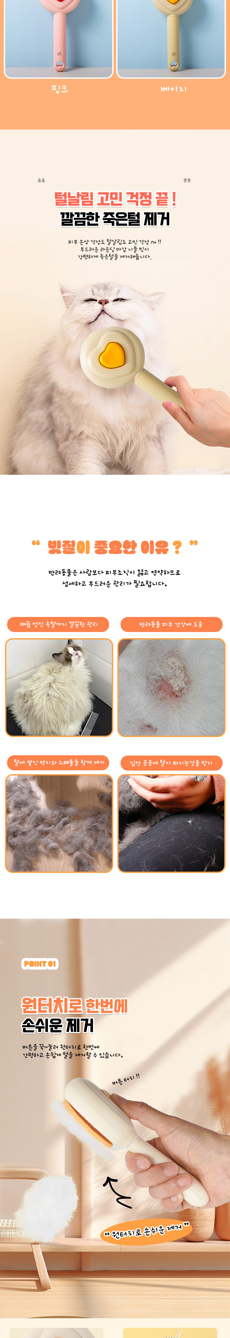 [무료배송] 딩동펫 반려동물 원터치 하트 슬리커 브러쉬 핑크/베이지 2번째