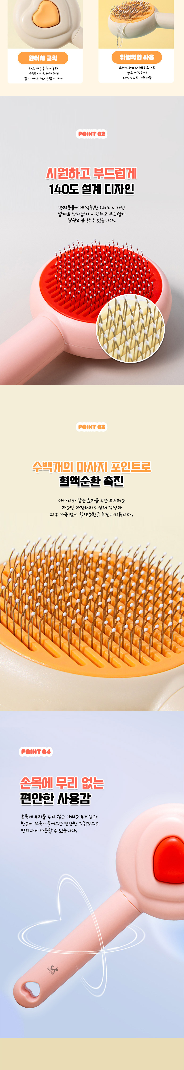 [무료배송] 딩동펫 반려동물 원터치 하트 슬리커 브러쉬 핑크/베이지 3번째