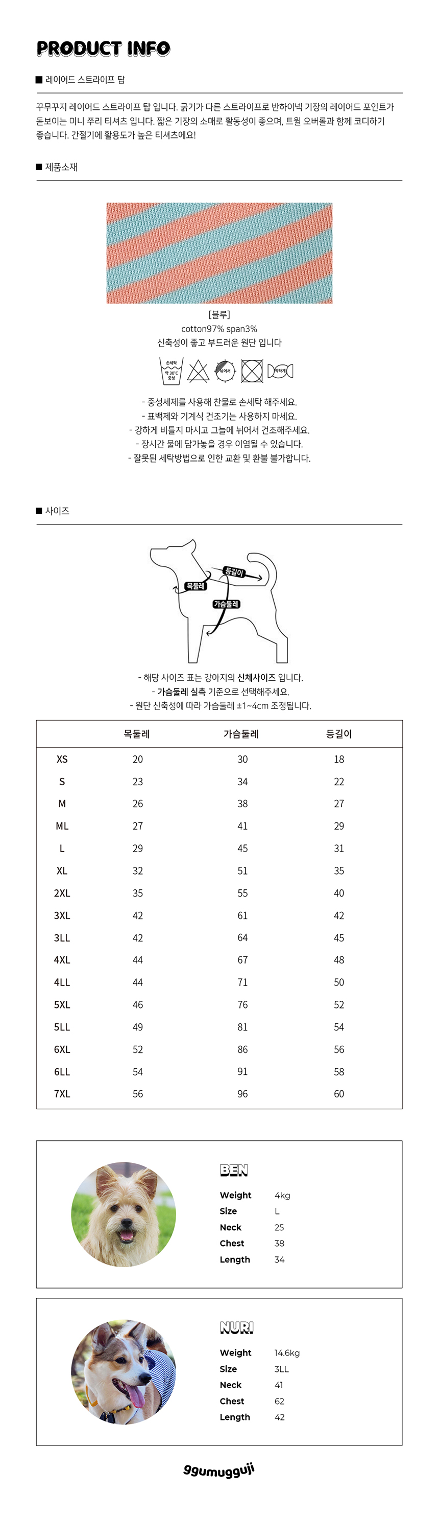 [무료배송] 꾸무꾸지 레이어드 스트라이프 탑 블루 XS-7XL 6번째