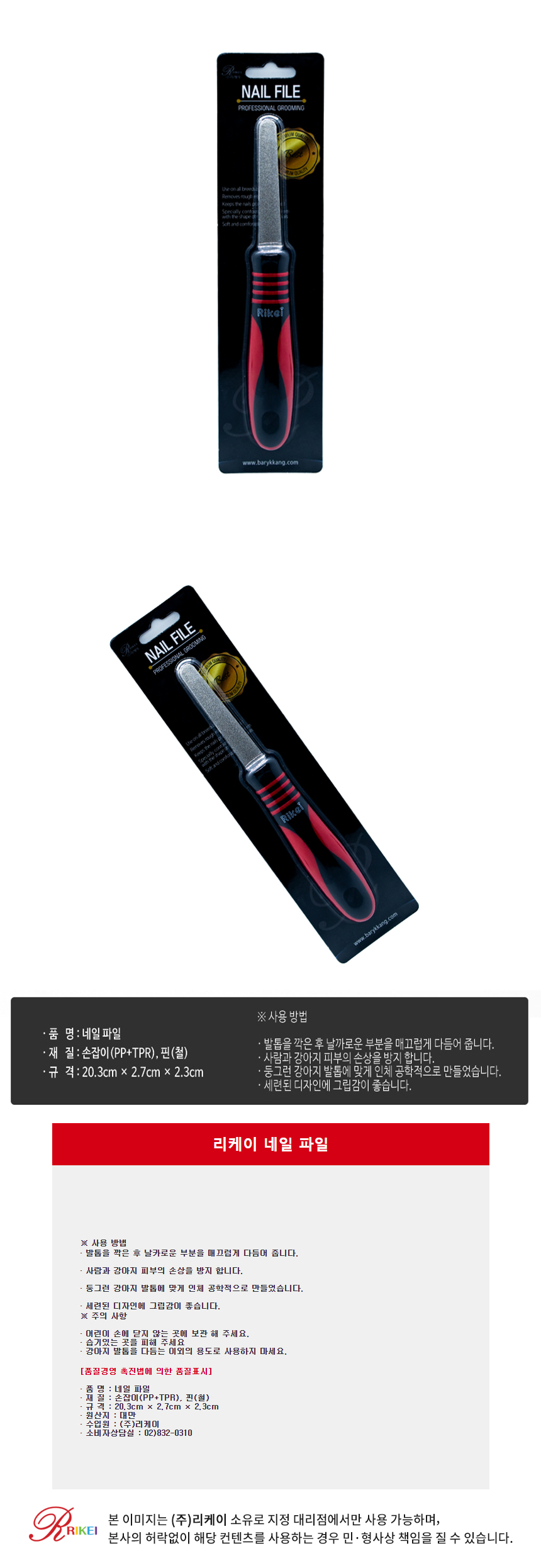 [무료배송] 리케이 독 네일파일 1번째