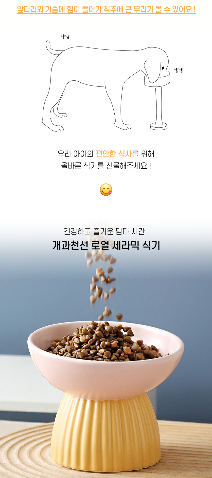 [NEW신상][무료배송] 개과천선 로열 세라믹 식기 1구 (밀크 민트/밀크 아이보리/밀크 핑크) 2번째