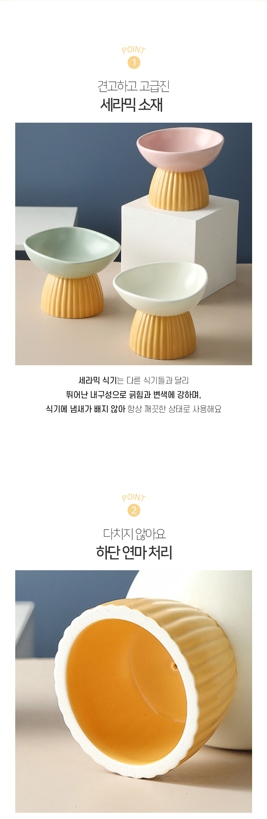 [NEW신상][무료배송] 개과천선 로열 세라믹 식기 1구 (밀크 민트/밀크 아이보리/밀크 핑크) 4번째