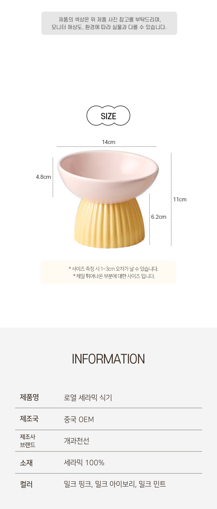 [NEW신상][무료배송] 개과천선 로열 세라믹 식기 1구 (밀크 민트/밀크 아이보리/밀크 핑크) 7번째