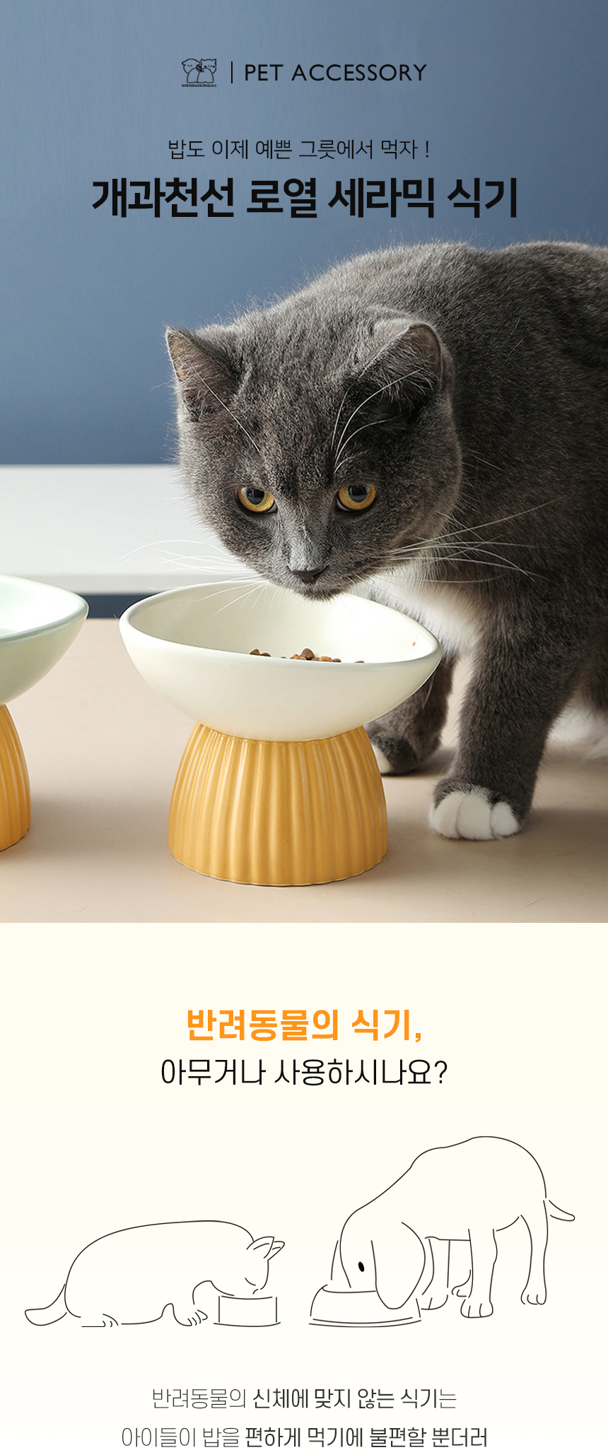 [NEW신상][무료배송] 개과천선 로열 세라믹 식기 1구 (밀크 민트/밀크 아이보리/밀크 핑크) 1번째