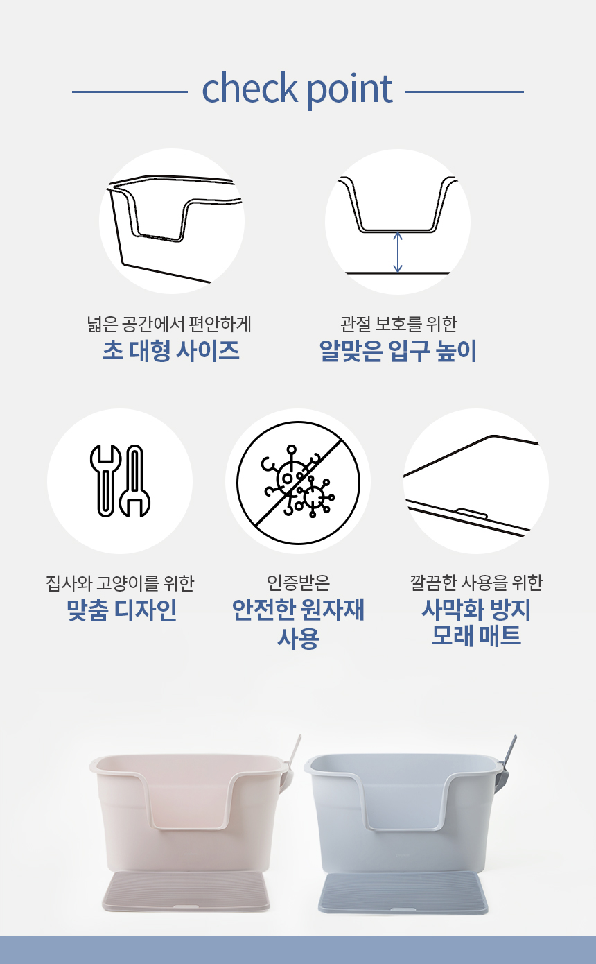 [무료배송] 펫토리아 한큐뚝딱 스퀘어 평판형 화장실 모래매트 세트 코코아베이지/미드나잇그레이 3번째