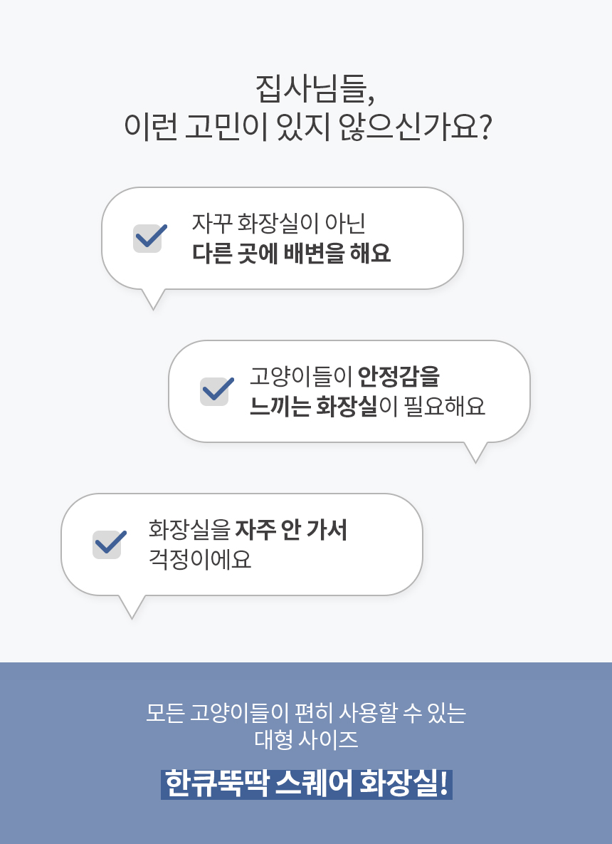 [무료배송] 펫토리아 한큐뚝딱 스퀘어 평판형 화장실 모래매트 세트 코코아베이지/미드나잇그레이 2번째