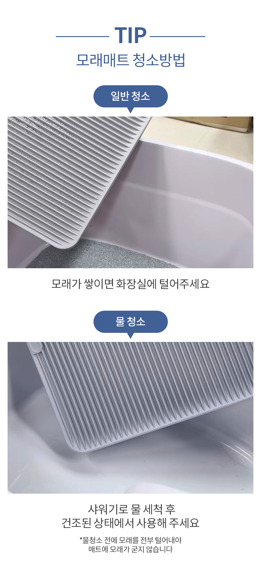 [무료배송] 펫토리아 한큐뚝딱 스퀘어 평판형 화장실 모래매트 세트 코코아베이지/미드나잇그레이 21번째
