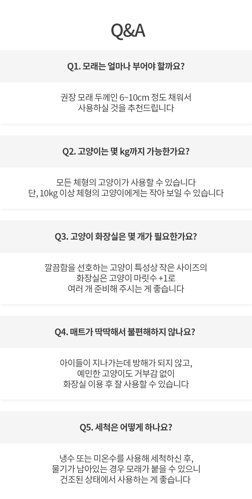 [무료배송] 펫토리아 한큐뚝딱 스퀘어 평판형 화장실 모래매트 세트 코코아베이지/미드나잇그레이 32번째