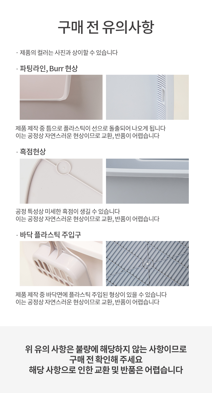 [무료배송] 펫토리아 한큐뚝딱 스퀘어 평판형 화장실 모래매트 세트 코코아베이지/미드나잇그레이 31번째