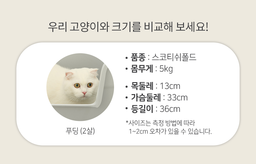 [무료배송] 펫토리아 한큐뚝딱 스퀘어 평판형 화장실 모래매트 세트 코코아베이지/미드나잇그레이 6번째