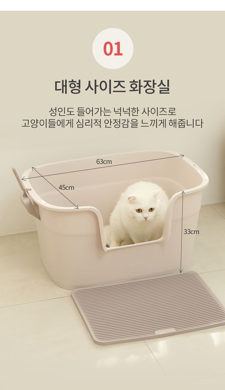 [무료배송] 펫토리아 한큐뚝딱 스퀘어 평판형 화장실 모래매트 세트 코코아베이지/미드나잇그레이 4번째