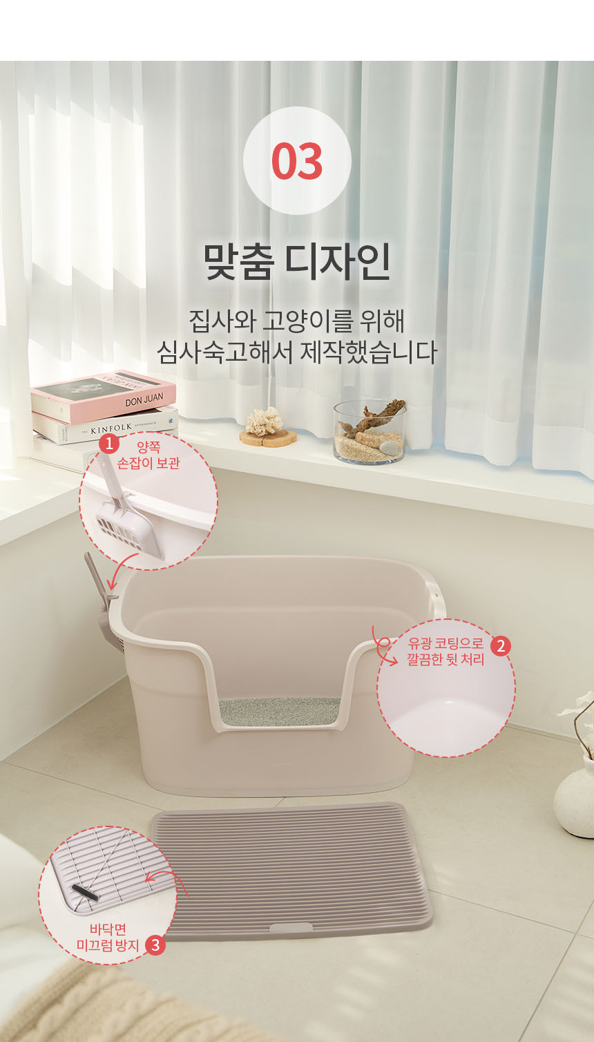[무료배송] 펫토리아 한큐뚝딱 스퀘어 평판형 화장실 모래매트 세트 코코아베이지/미드나잇그레이 9번째