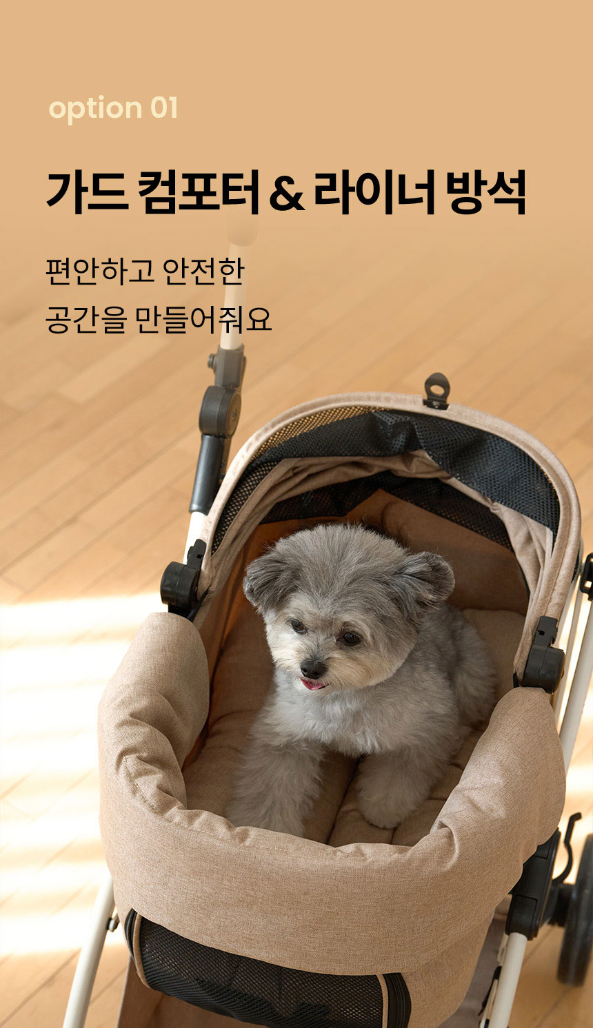 [무료배송] 리카리카 올데이 라이트 일체형 유모차-추가 옵션 3번째