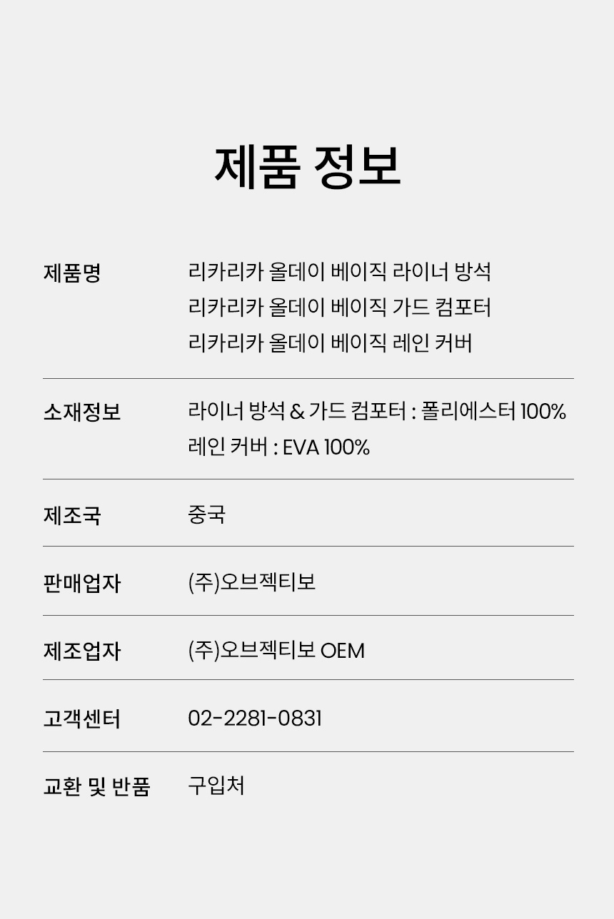 [무료배송] 리카리카 올데이 라이트 일체형 유모차-추가 옵션 16번째