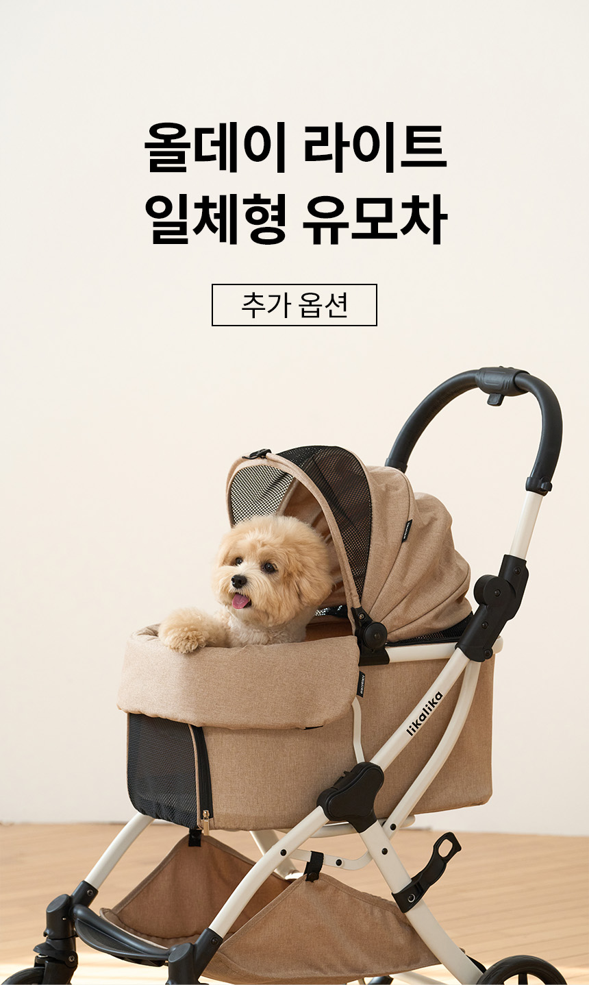 [무료배송] 리카리카 올데이 라이트 일체형 유모차-추가 옵션 1번째