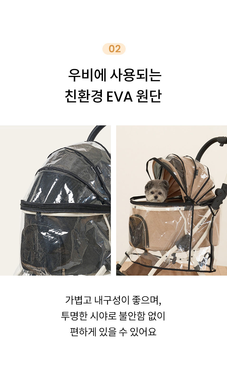[무료배송] 리카리카 올데이 라이트 일체형 유모차-추가 옵션 12번째