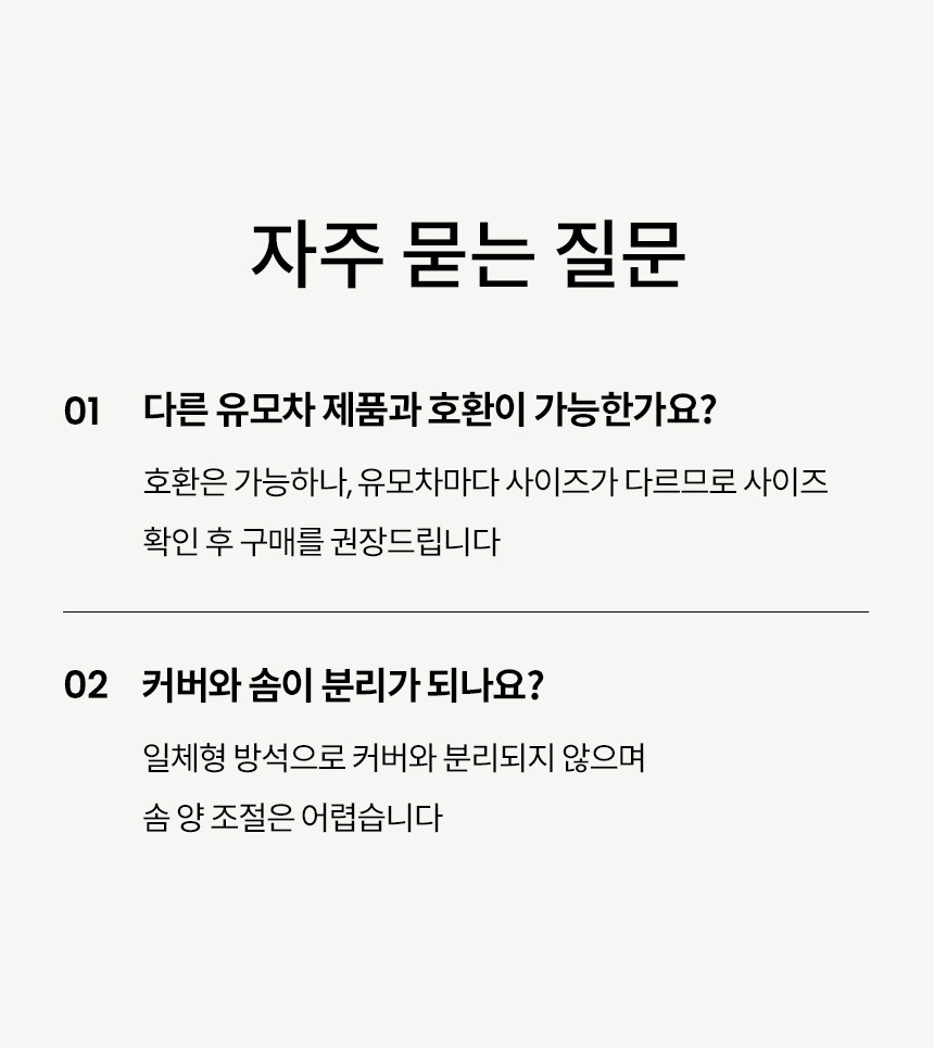 [무료배송] 리카리카 올데이 라이트 일체형 유모차-추가 옵션 15번째