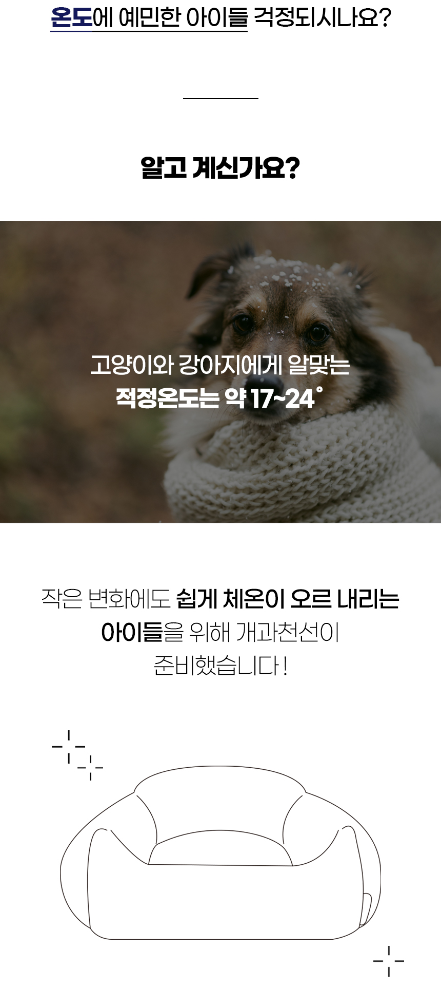 [NEW신상][무료배송] 개과천선 웜티 방석 (그레이/아이보리) 2번째