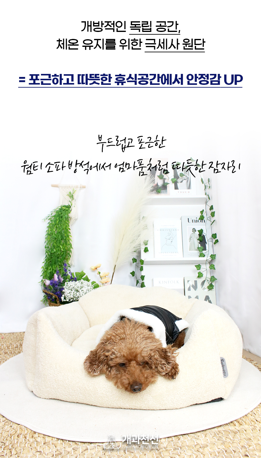 [NEW신상][무료배송] 개과천선 웜티 방석 (그레이/아이보리) 3번째
