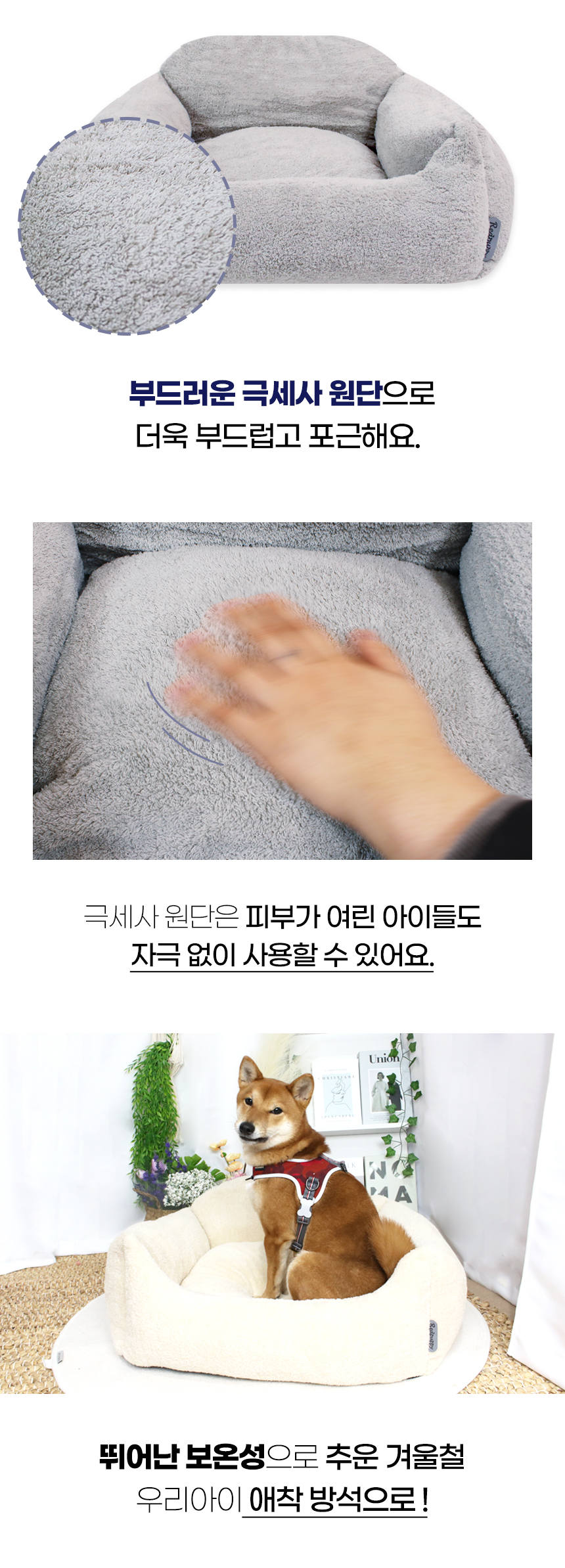 [NEW신상][무료배송] 개과천선 웜티 방석 (그레이/아이보리) 8번째