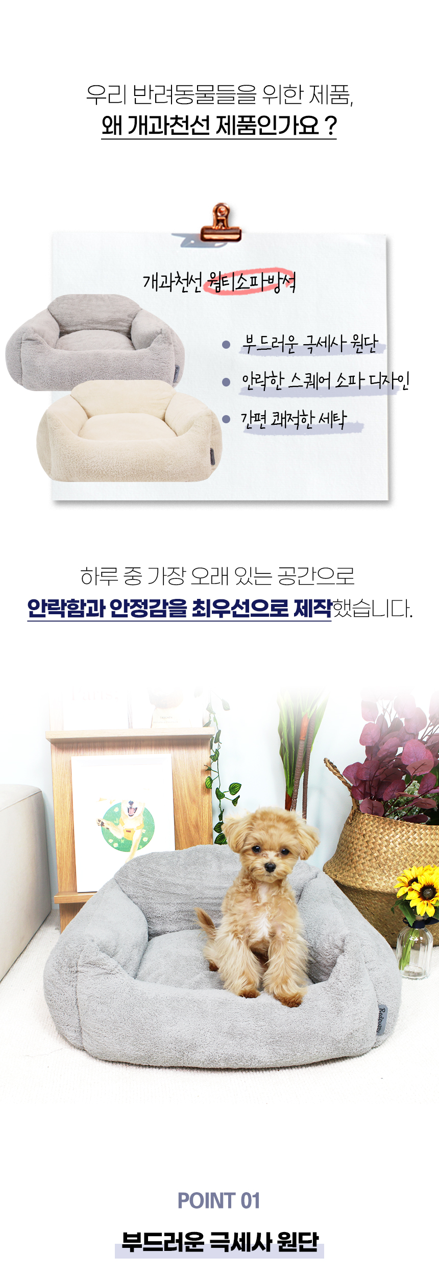 [NEW신상][무료배송] 개과천선 웜티 방석 (그레이/아이보리) 7번째
