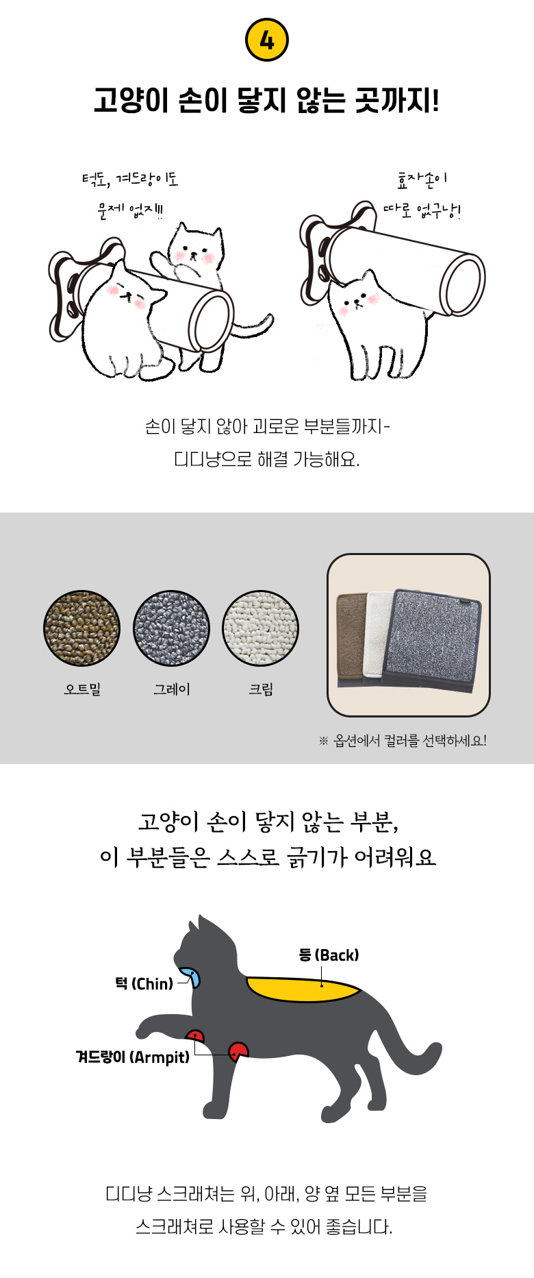 [심쿵펫페어][무료배송] 모넬로 디디냥 고양이 창문 캣타워 원목 미니 캣워커 GO23010 18번째