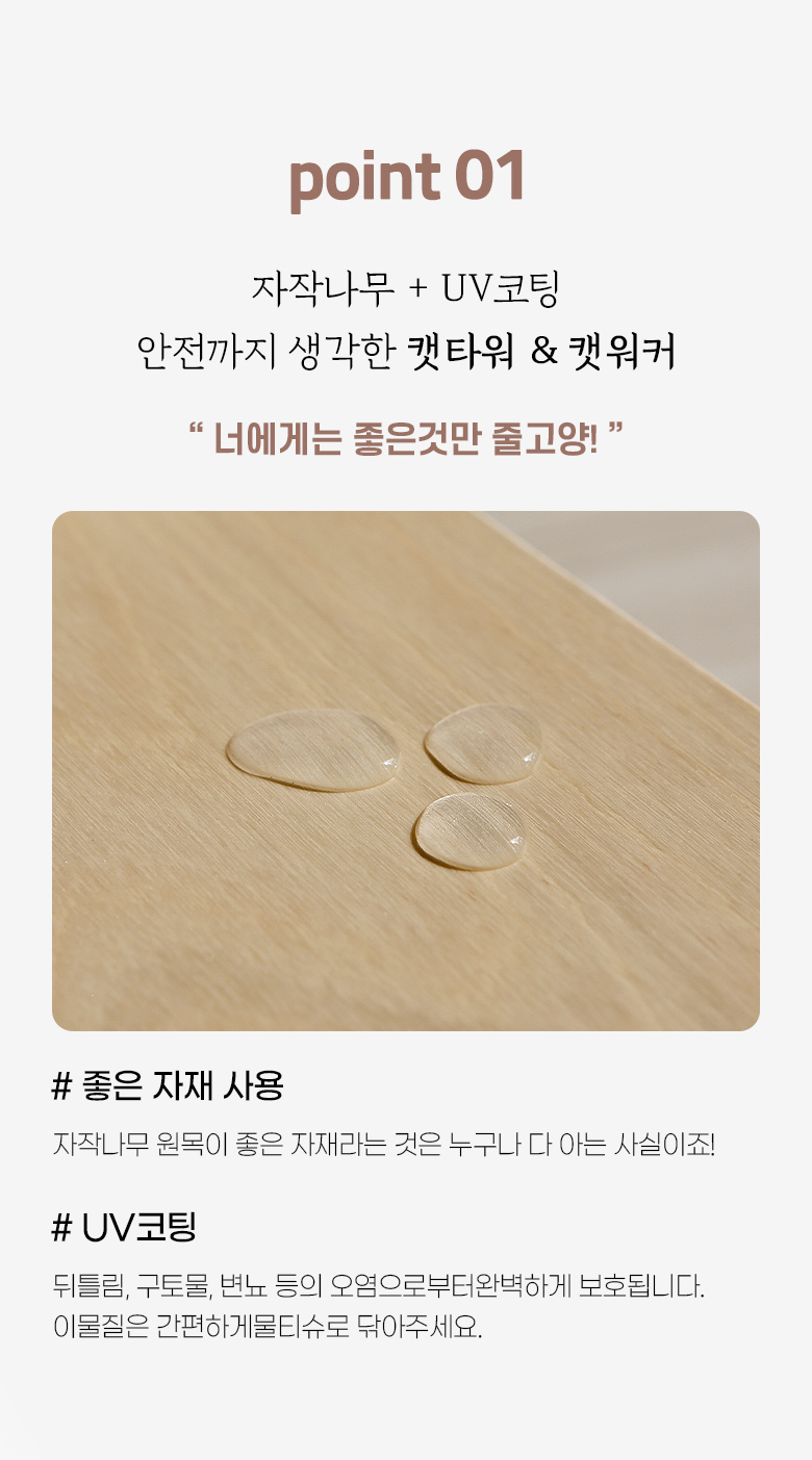 [심쿵펫페어][무료배송] 모넬로 디디냥 고양이 창문 캣타워 원목 미니 캣워커 GO23010 10번째