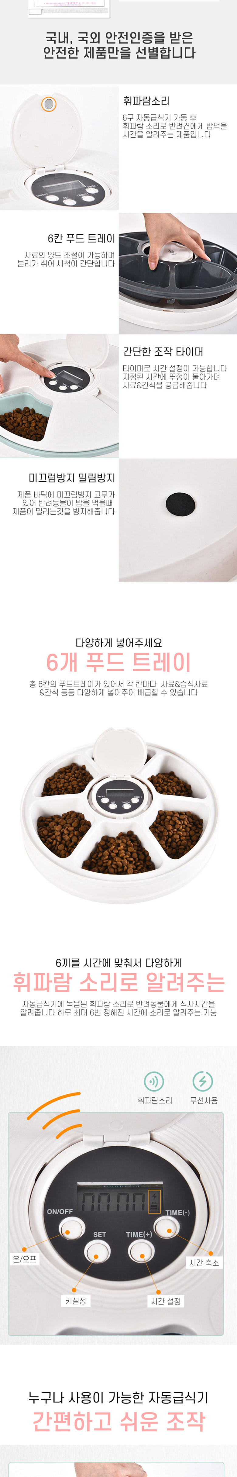 [무료배송] 딩동펫 강아지 고양이 식기 6구 자동급식기 2번째