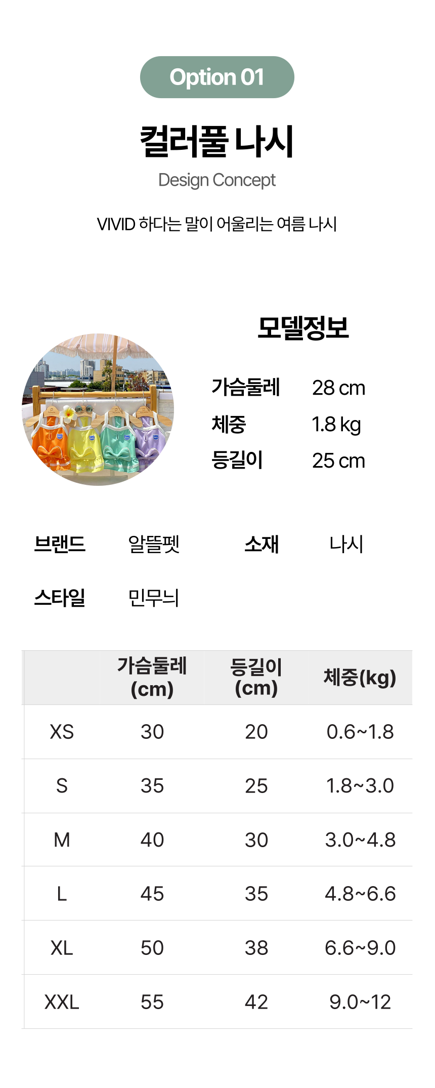 [무료배송] 알뜰펫 바캉스 나시원피스 그린/퍼플/옐로우 XS-2XL 1번째