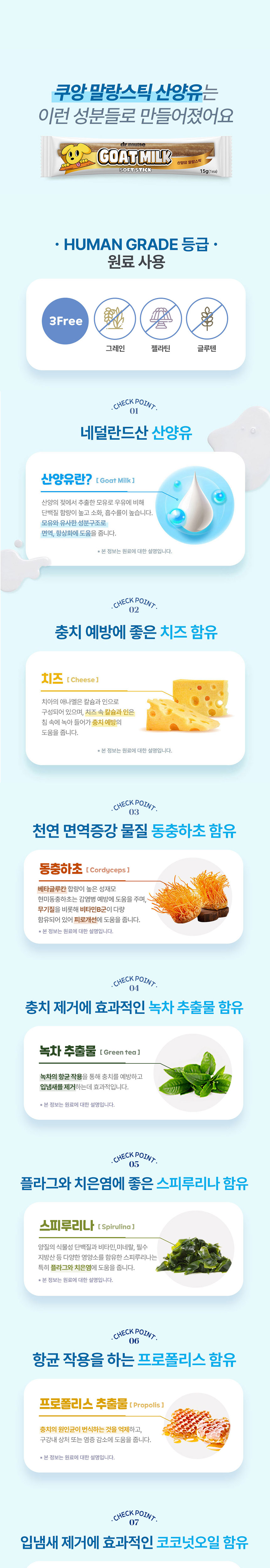 [NEW신상][무료배송] 닥터뮨 쿠앙 말랑스틱 산양유 4번째