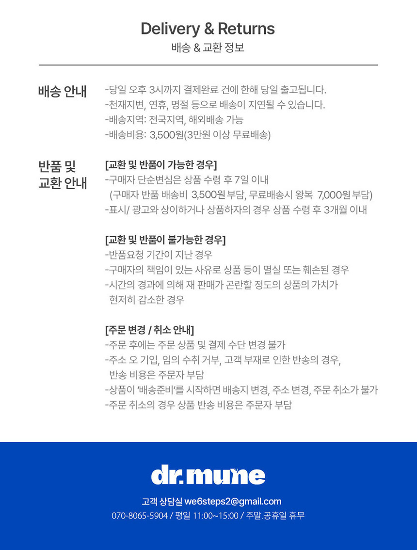 [NEW신상][무료배송] 닥터뮨 쿠앙 말랑스틱 산양유 7번째