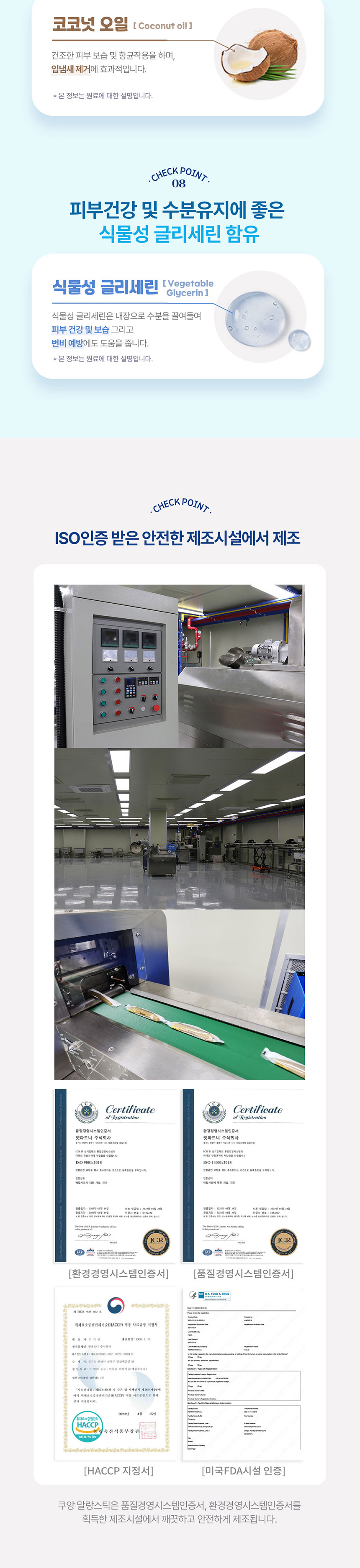 [NEW신상][무료배송] 닥터뮨 쿠앙 말랑스틱 산양유 5번째