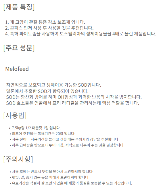 [무료배송] 칸디올리 헥시아 20정 (관절통증 보조제) 1번째