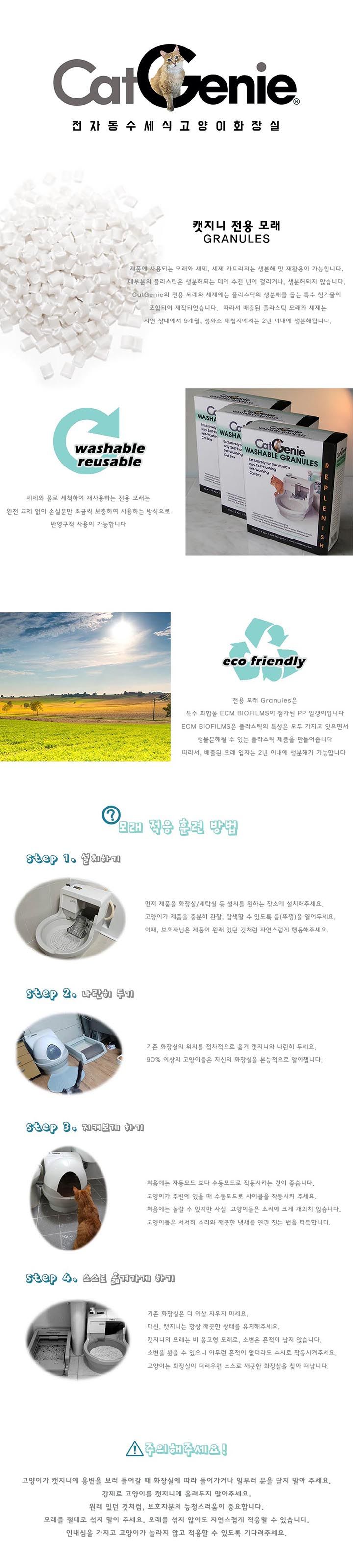 [무료배송] 캣지니 전용 모래 1번째