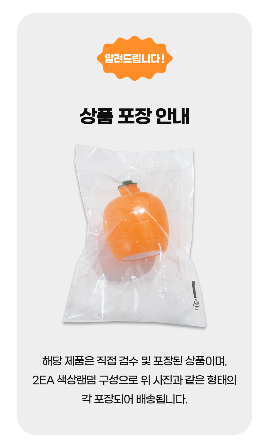 [NEW신상][무료배송] [색상랜덤] [4개] 개과천선 독 캐릿 쏙 라텍스 장난감 10번째