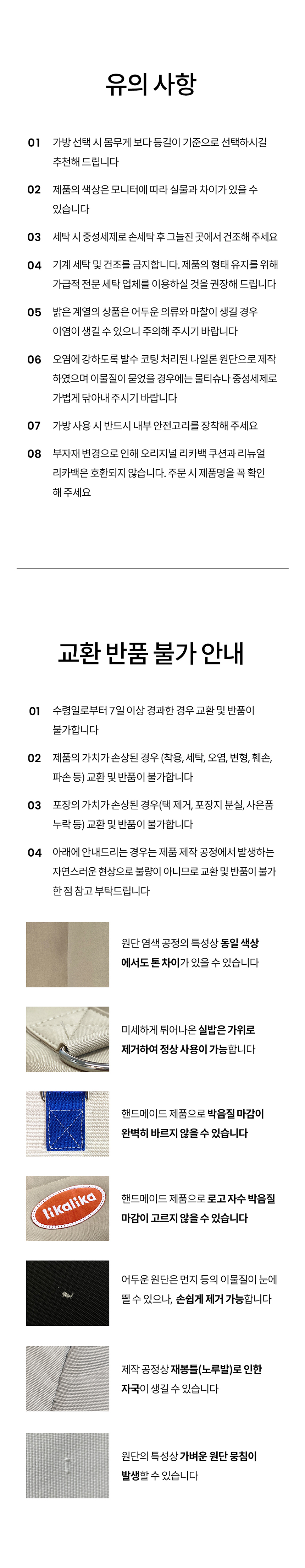 [무료배송] 리카리카 리카백 추가옵션 쿠션세트, 크로스끈 7번째