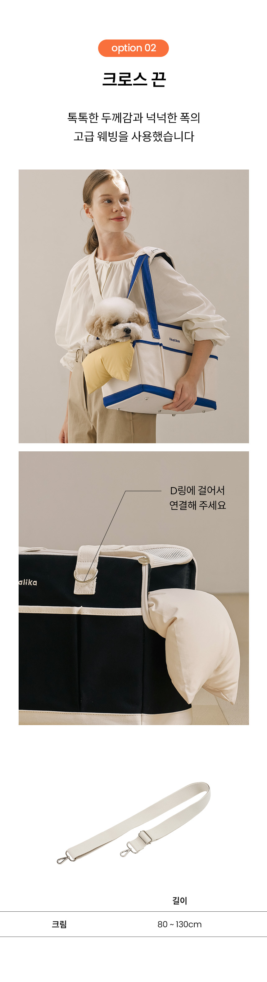 [무료배송] 리카리카 리카백 추가옵션 쿠션세트, 크로스끈 5번째