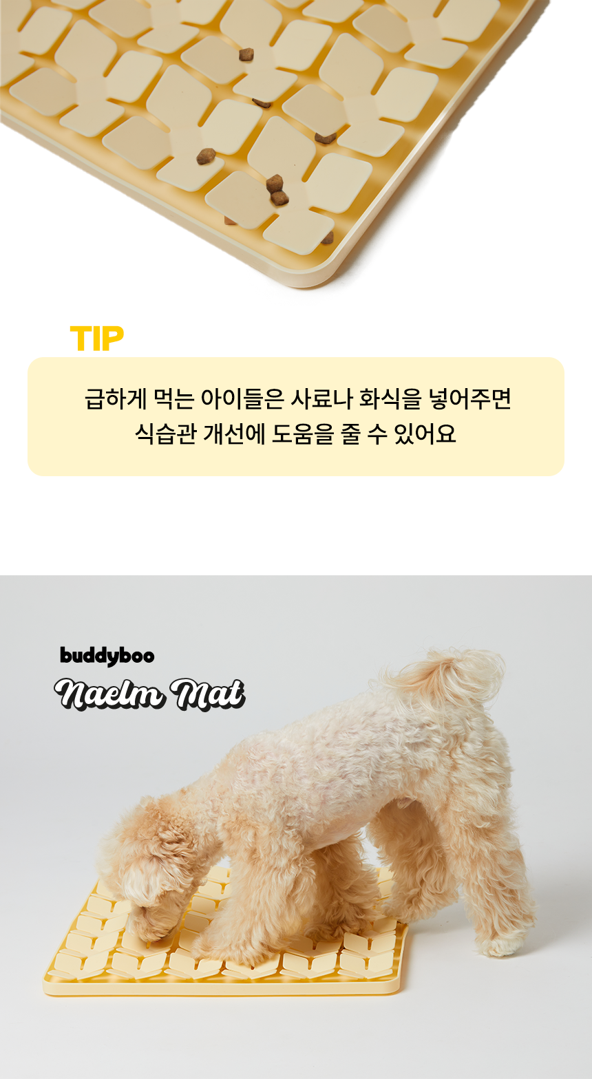 [창고대방출] 버디부 낼름매트 베이지 L 9번째