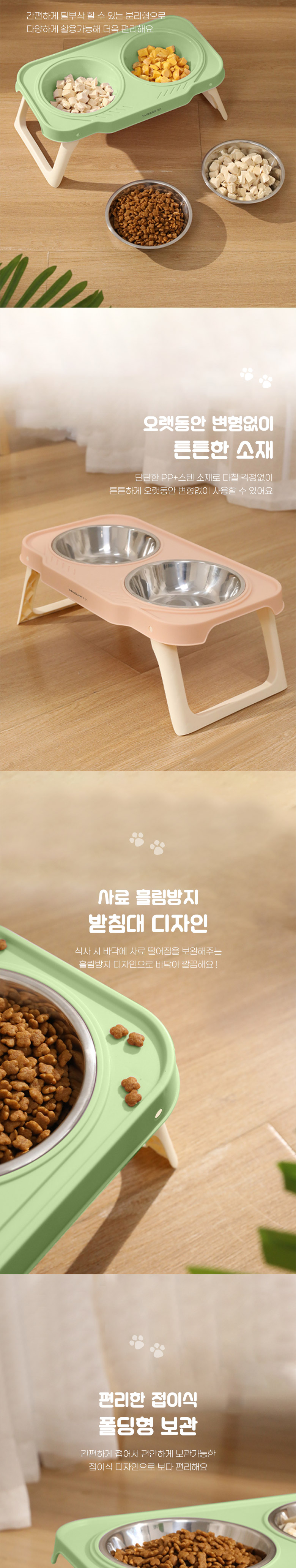 [NEW신상] [무료배송] 딩동펫 반려동물 하이 폴딩 더블볼 스텐 보울 식기 그린/핑크 3번째