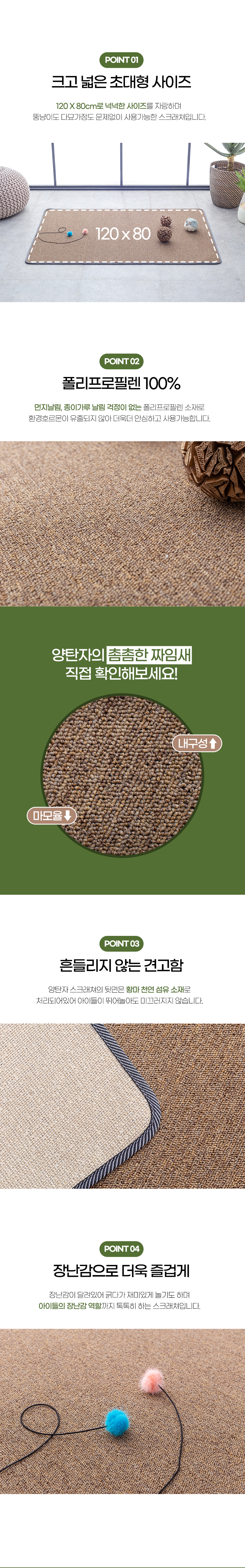 [무료배송] 힐링타임 양탄자 스크래쳐 베이지/그레이/그린 2번째