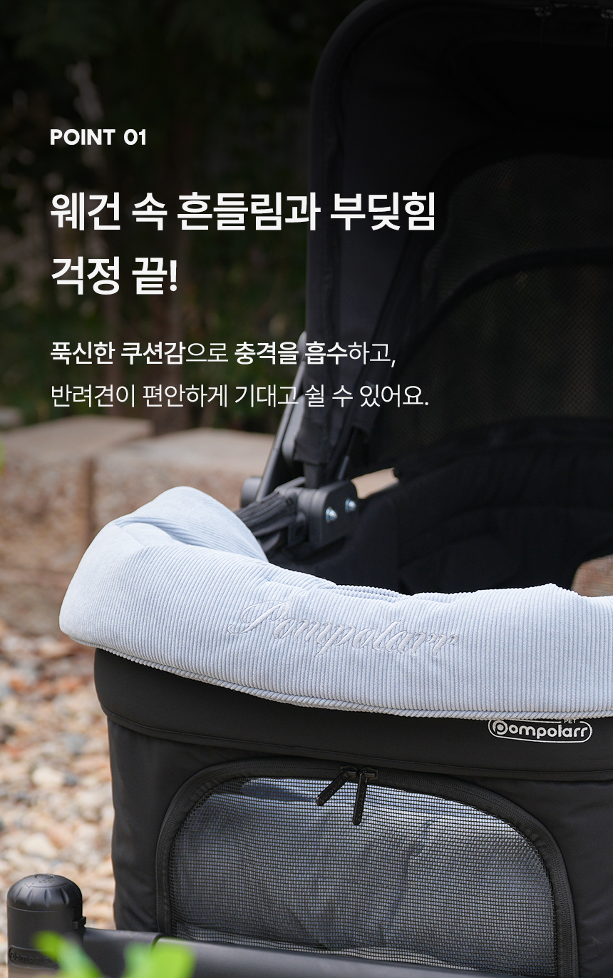 [NEW신상][무료배송] 폼포라펫 코듀로이 범퍼 가드 4번째