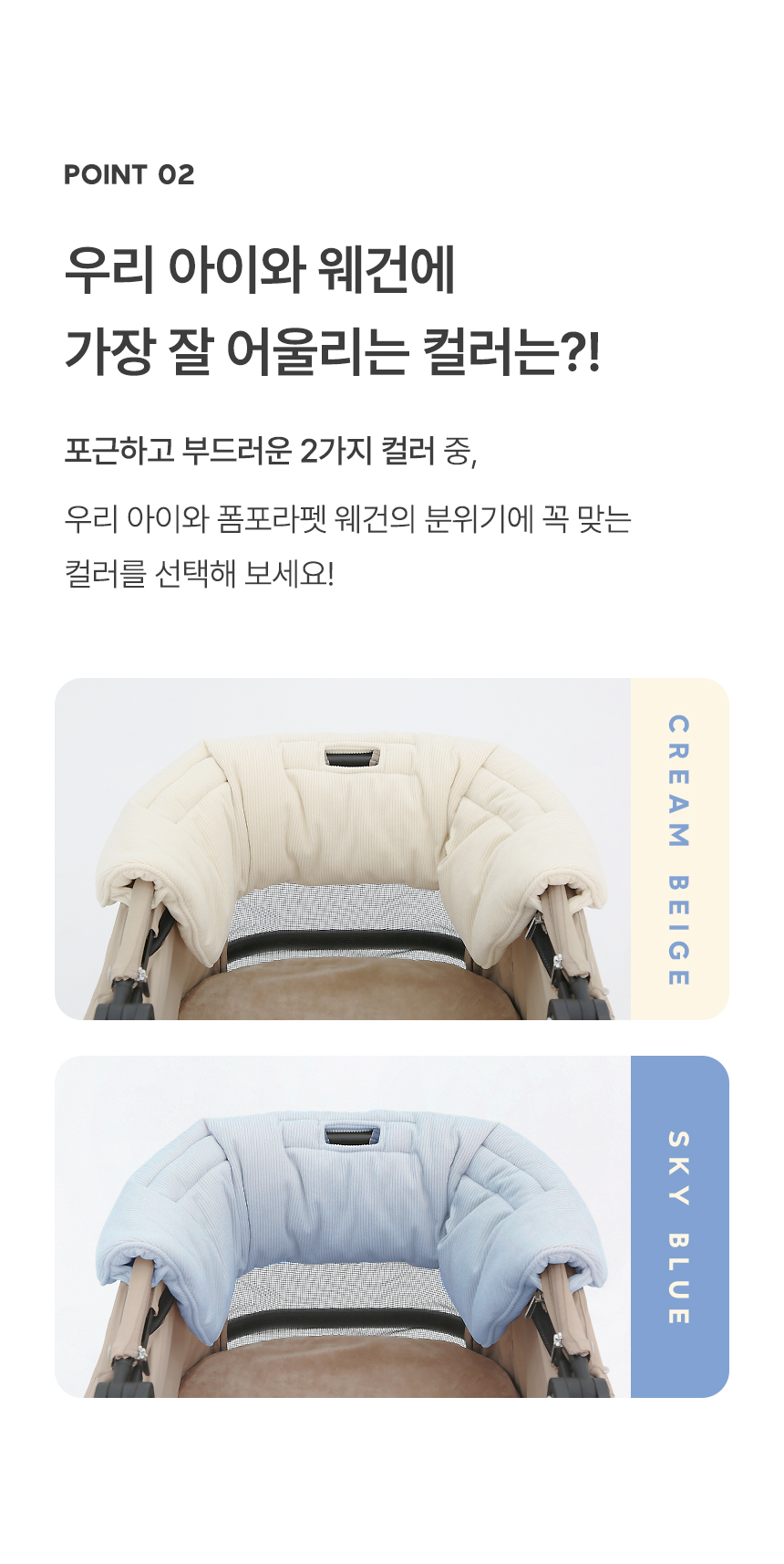 [NEW신상][무료배송] 폼포라펫 코듀로이 범퍼 가드 5번째