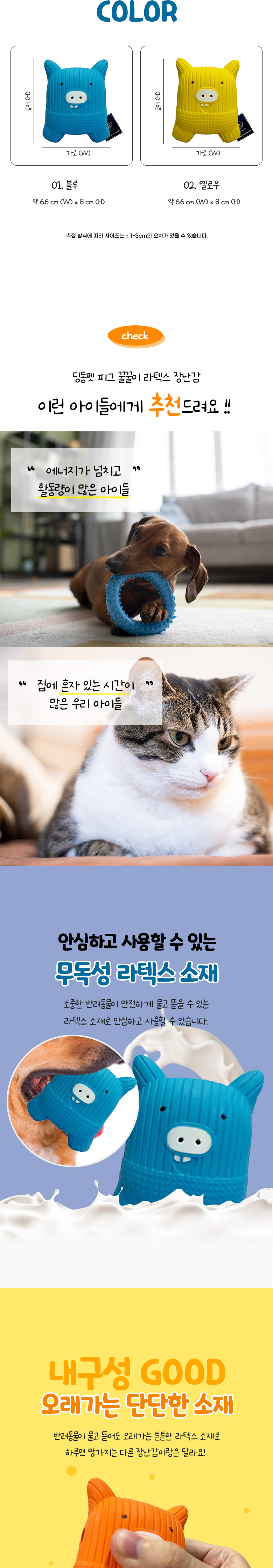 [무료배송] 딩동펫 반려동물 피그 꿀꿀이 삑삑이 장난감 블루/옐로우 2번째