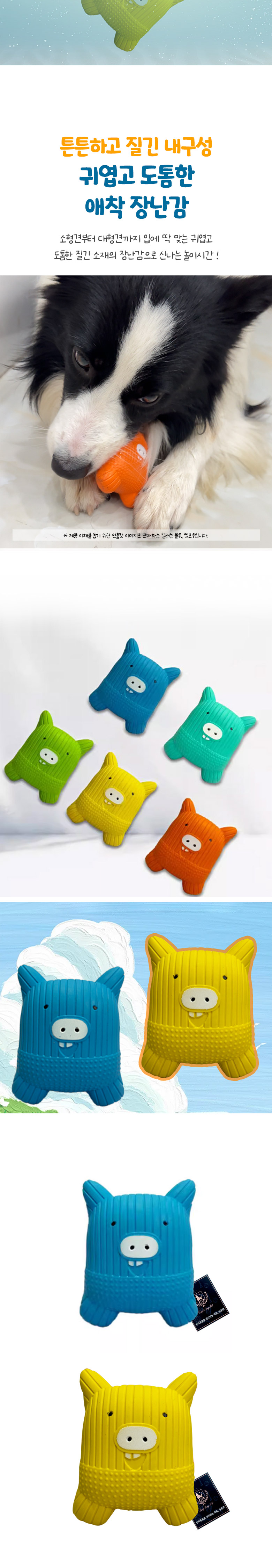 [무료배송] 딩동펫 반려동물 피그 꿀꿀이 삑삑이 장난감 블루/옐로우 4번째