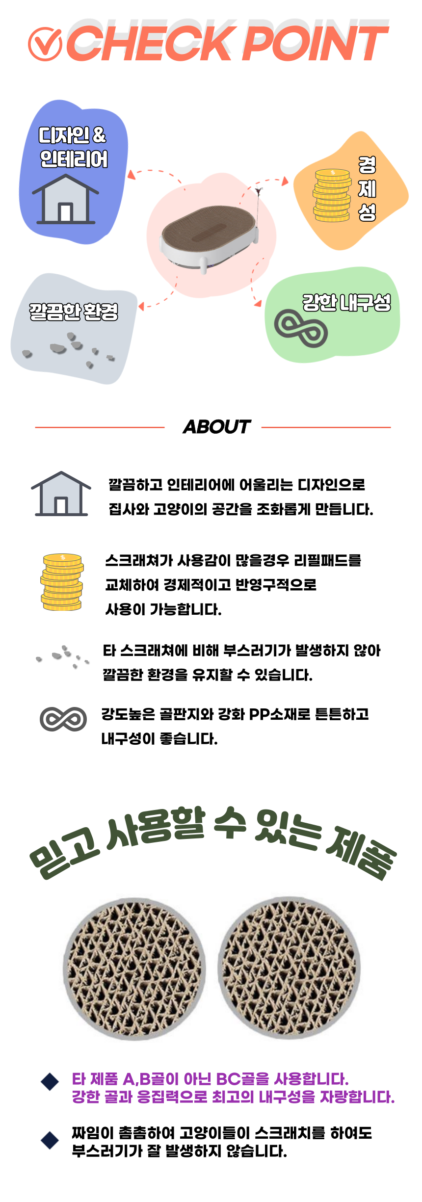 [무료배송] 냥슬아치 와이드 장난감 올인원 스크래쳐 4번째