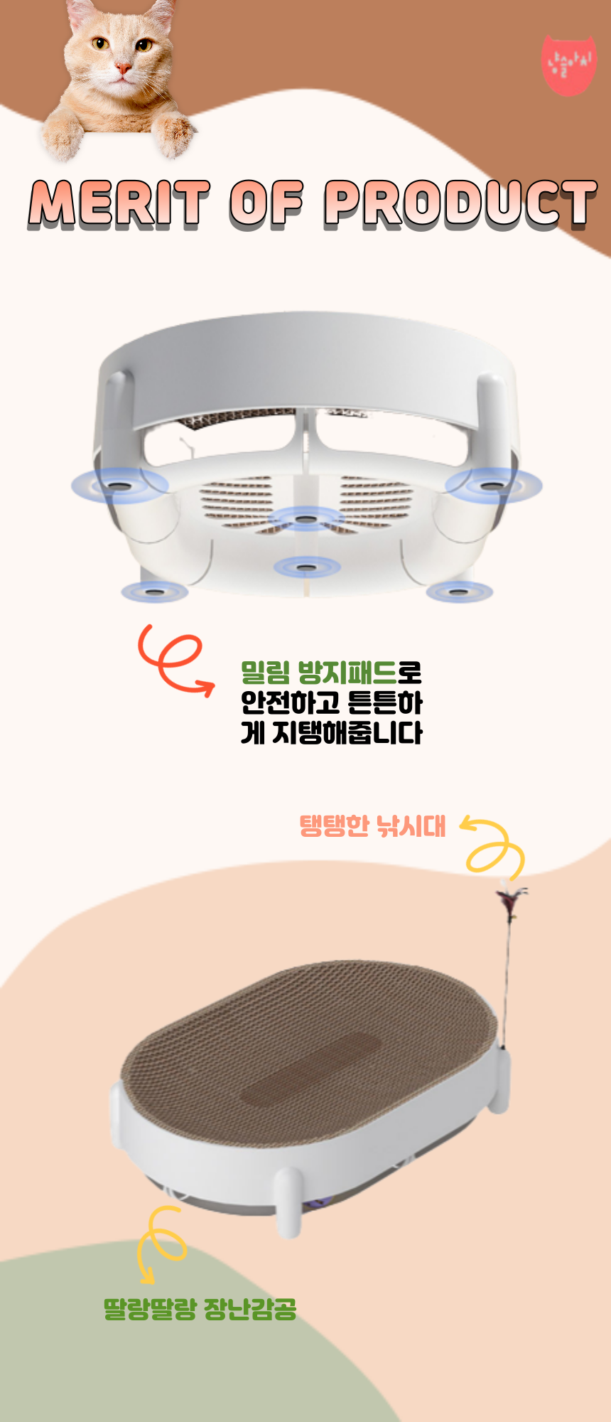 [무료배송] 냥슬아치 와이드 장난감 올인원 스크래쳐 3번째